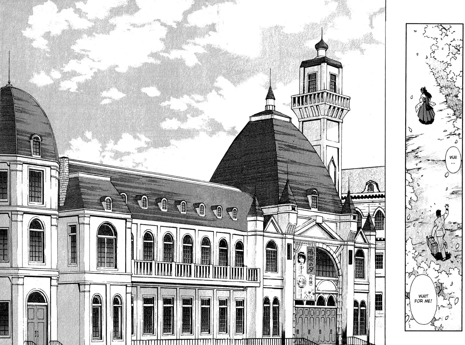 Sakura Taisen Chapter 1 45